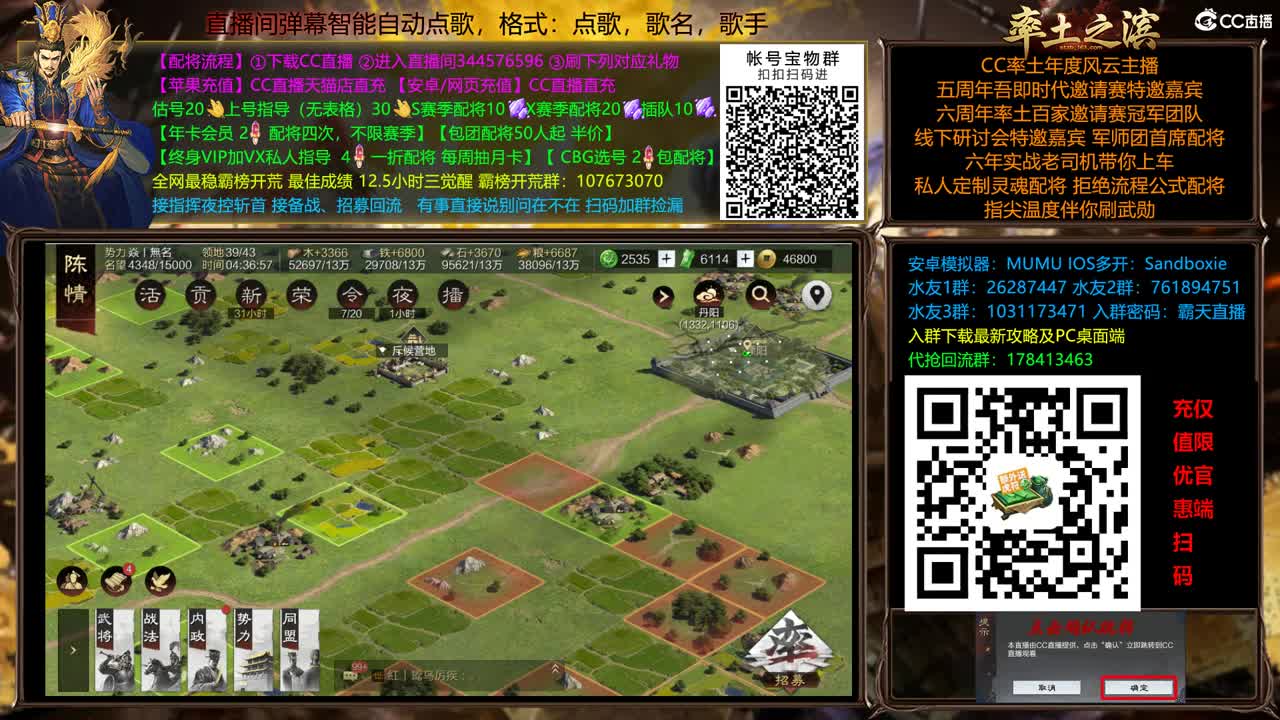 X2588 南北开荒 第7段
