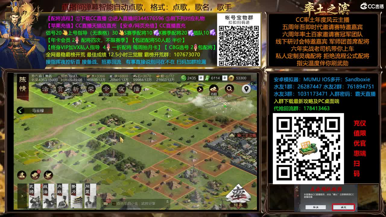 X2588 南北开荒 第9段