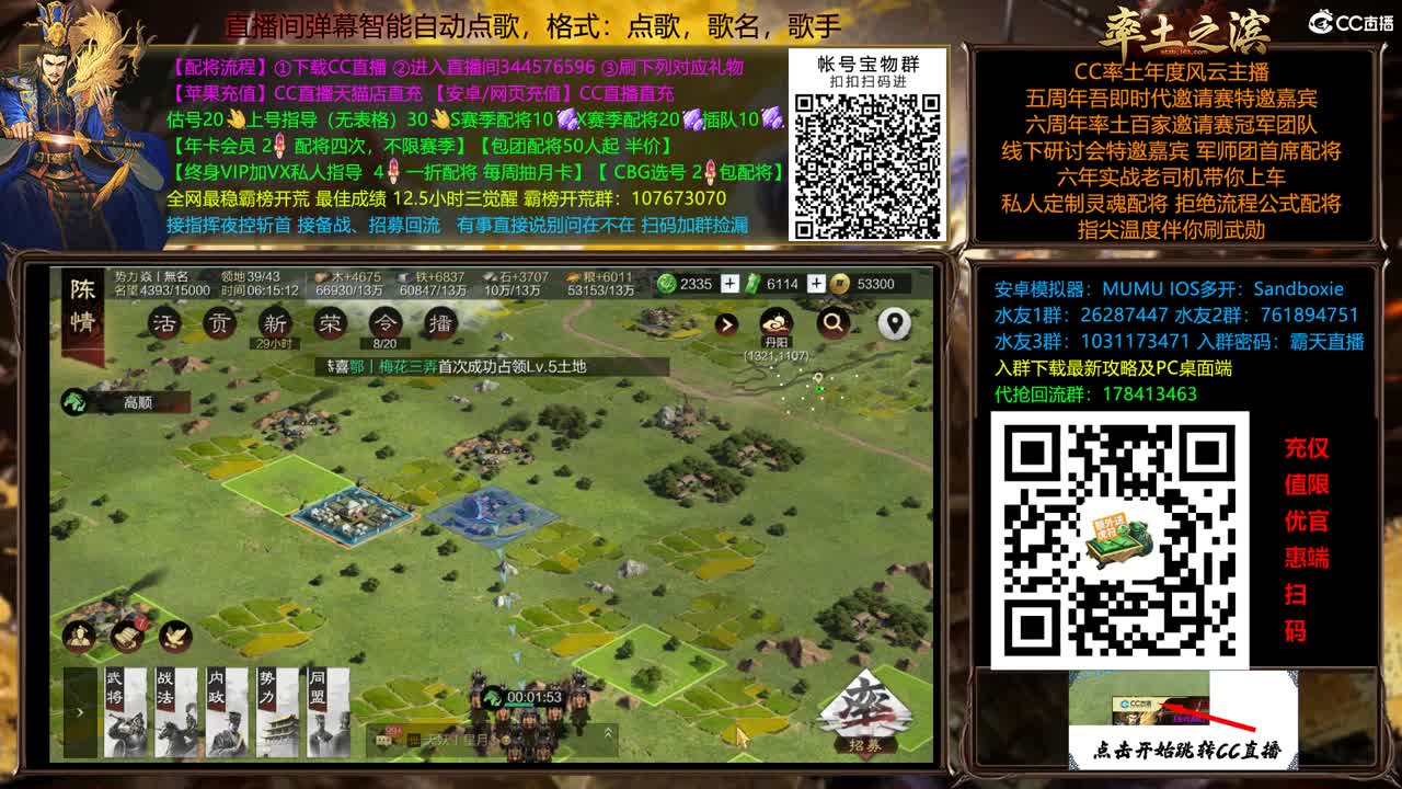 X2588 南北开荒 第10段