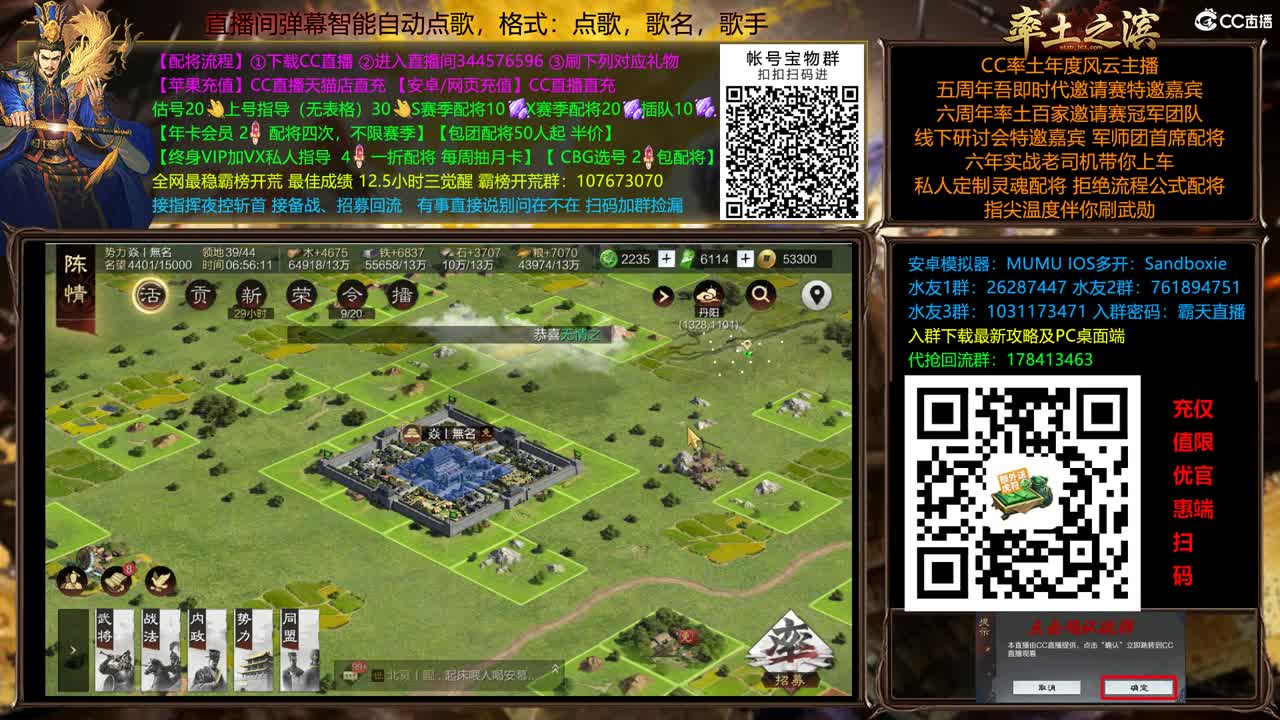 X2588 南北开荒 第11段