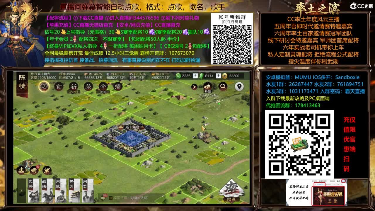 X2588 南北开荒 第12段