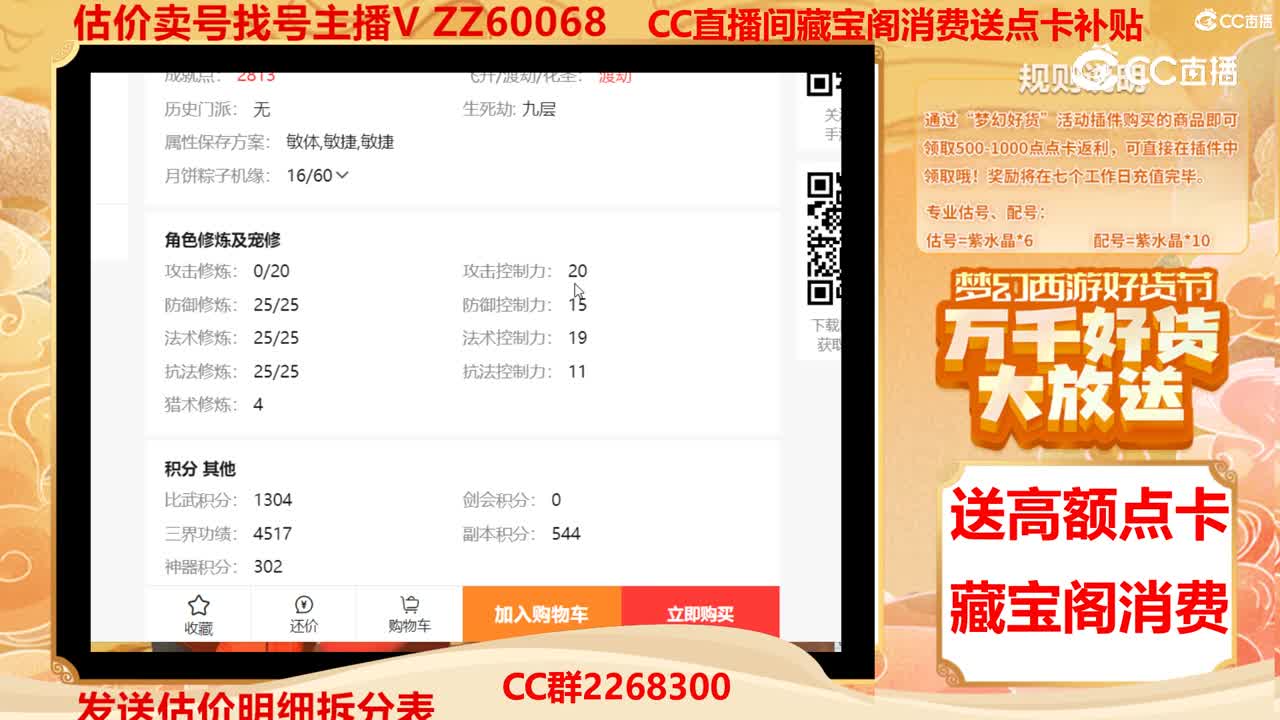 【主播点评】32907426