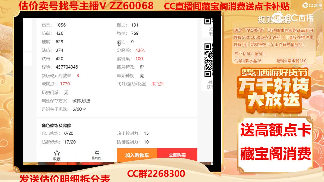 【主播点评】29071875