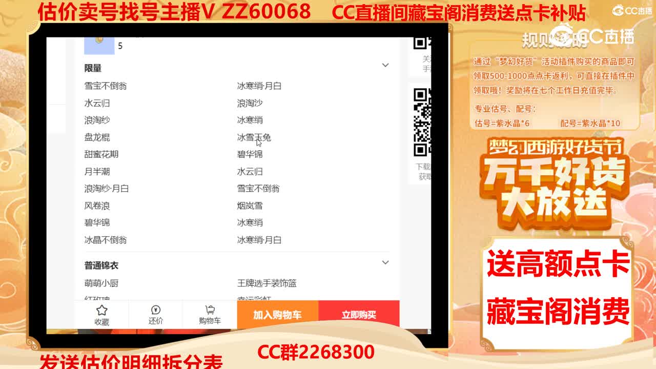 【主播点评】71265632