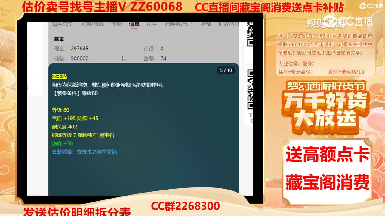 【主播点评】32376452