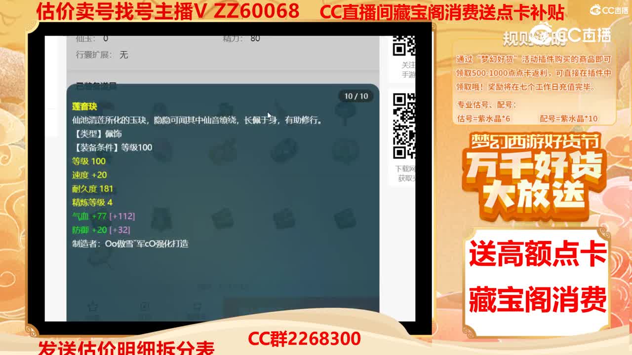 【主播点评】29645096