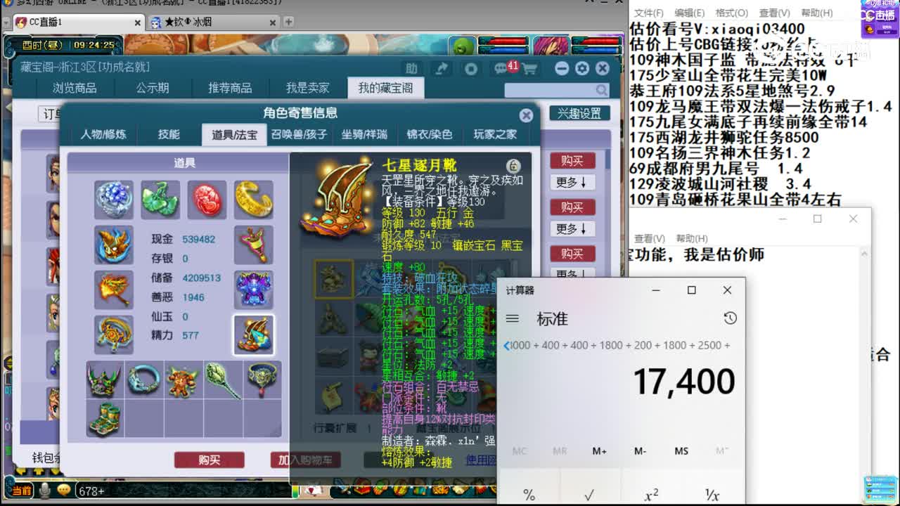 【主播点评】凌波城