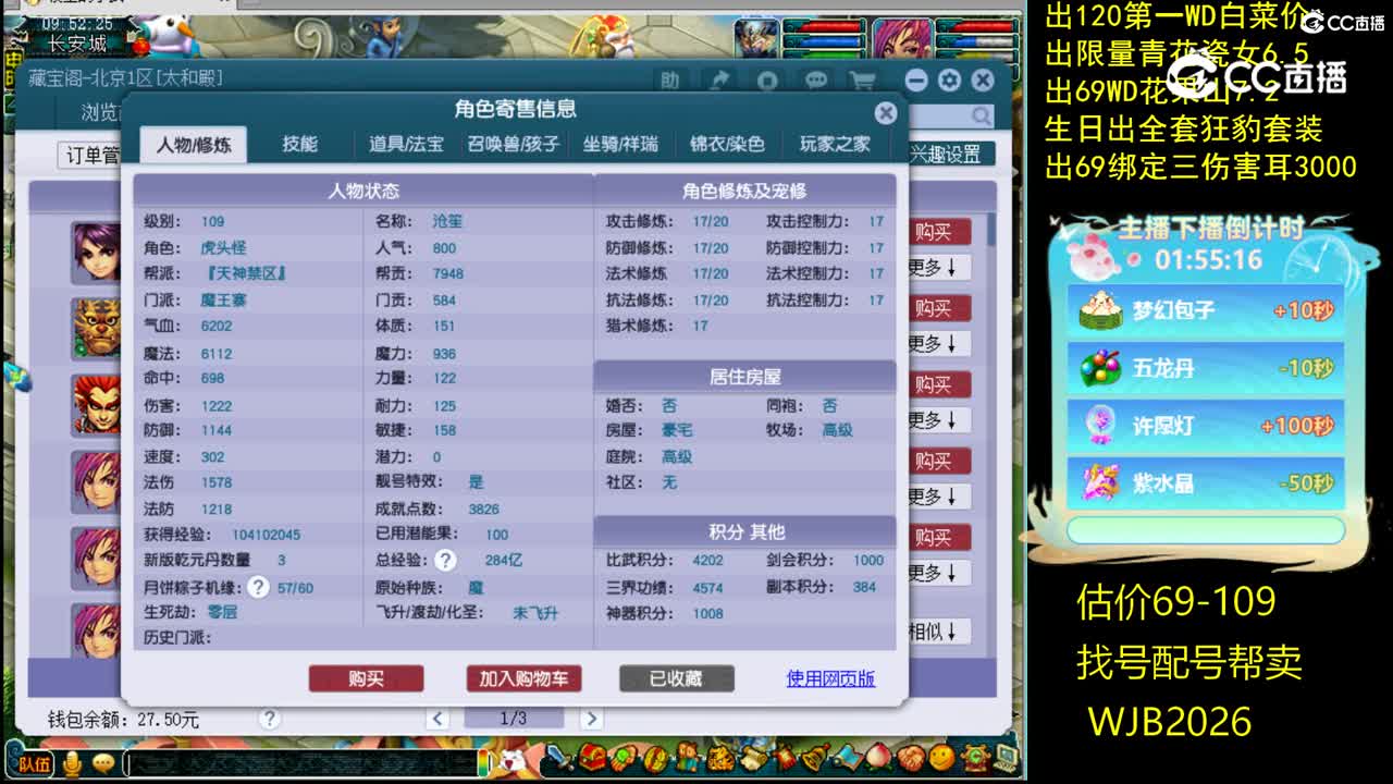 【主播点评】魔王寨