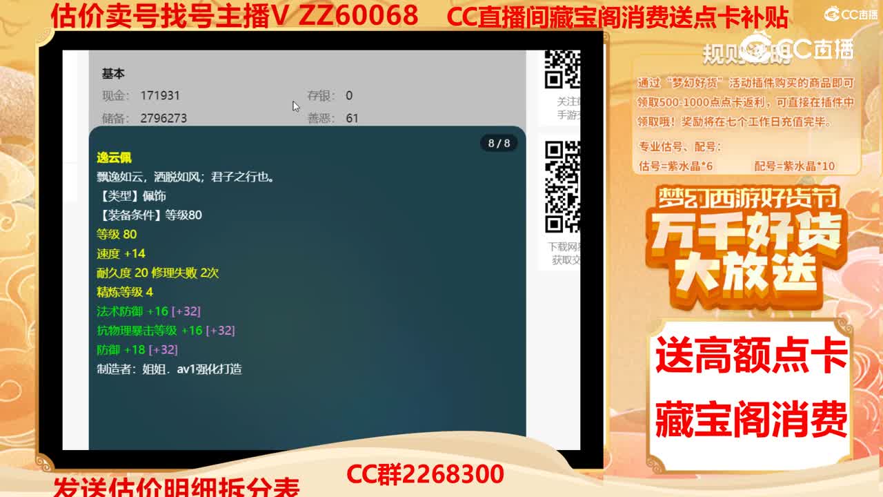【主播点评】40855346