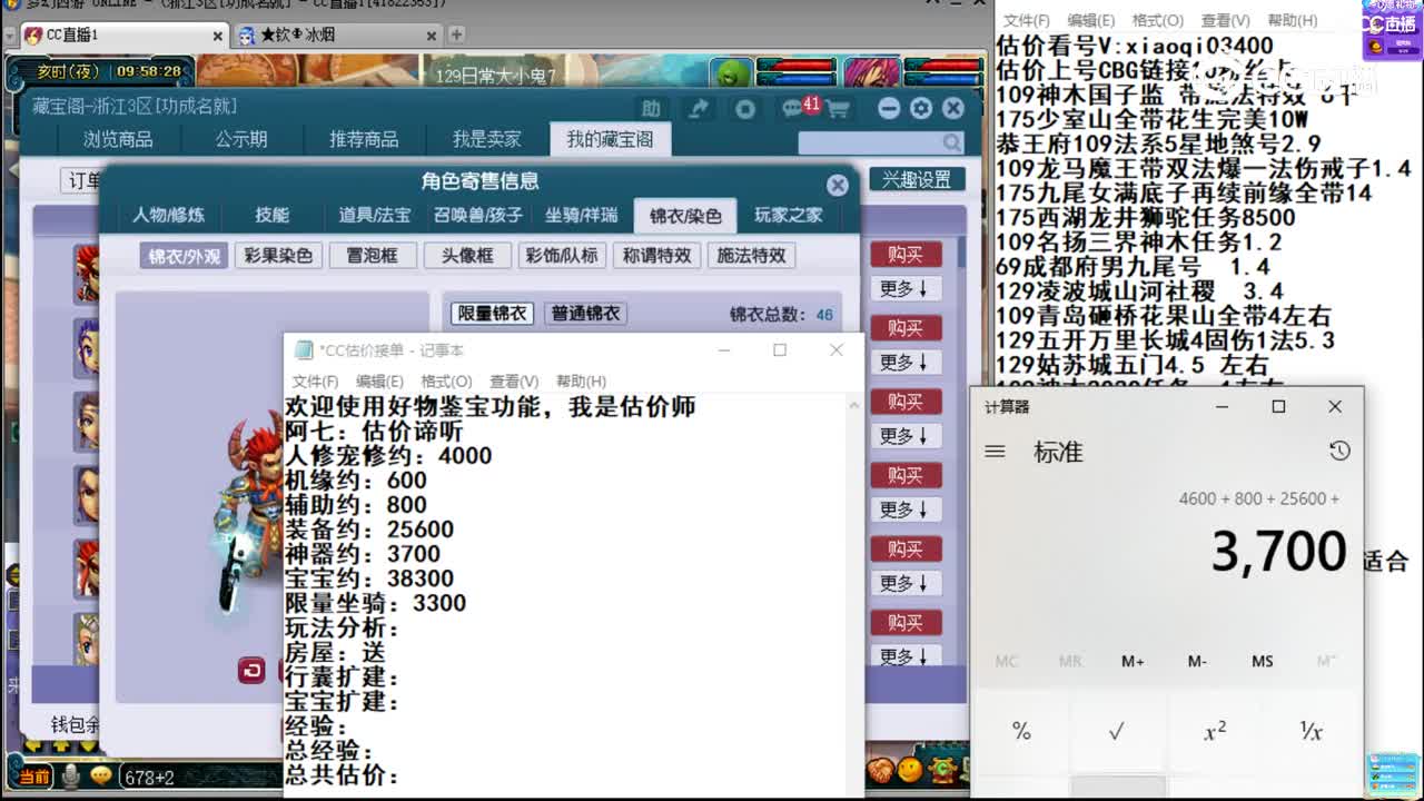【主播点评】阴曹地府