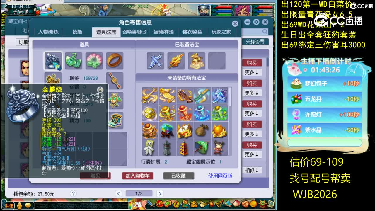 【主播点评】凌波城