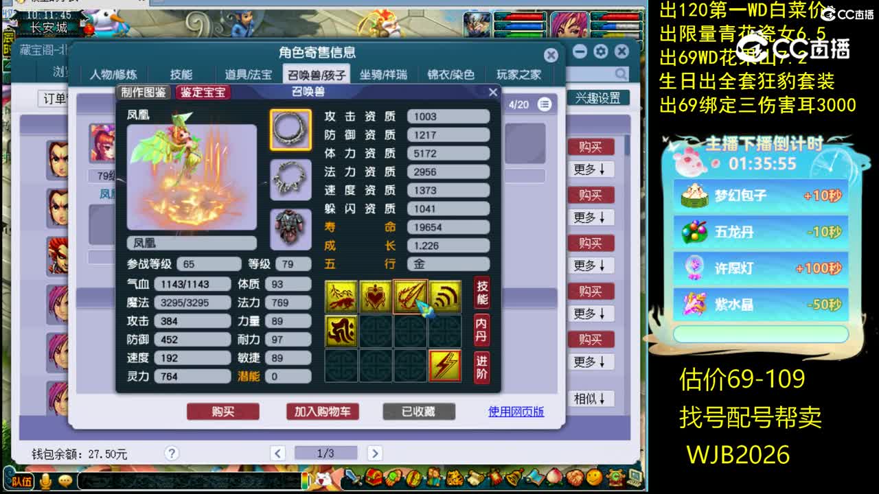 【主播点评】凌波城