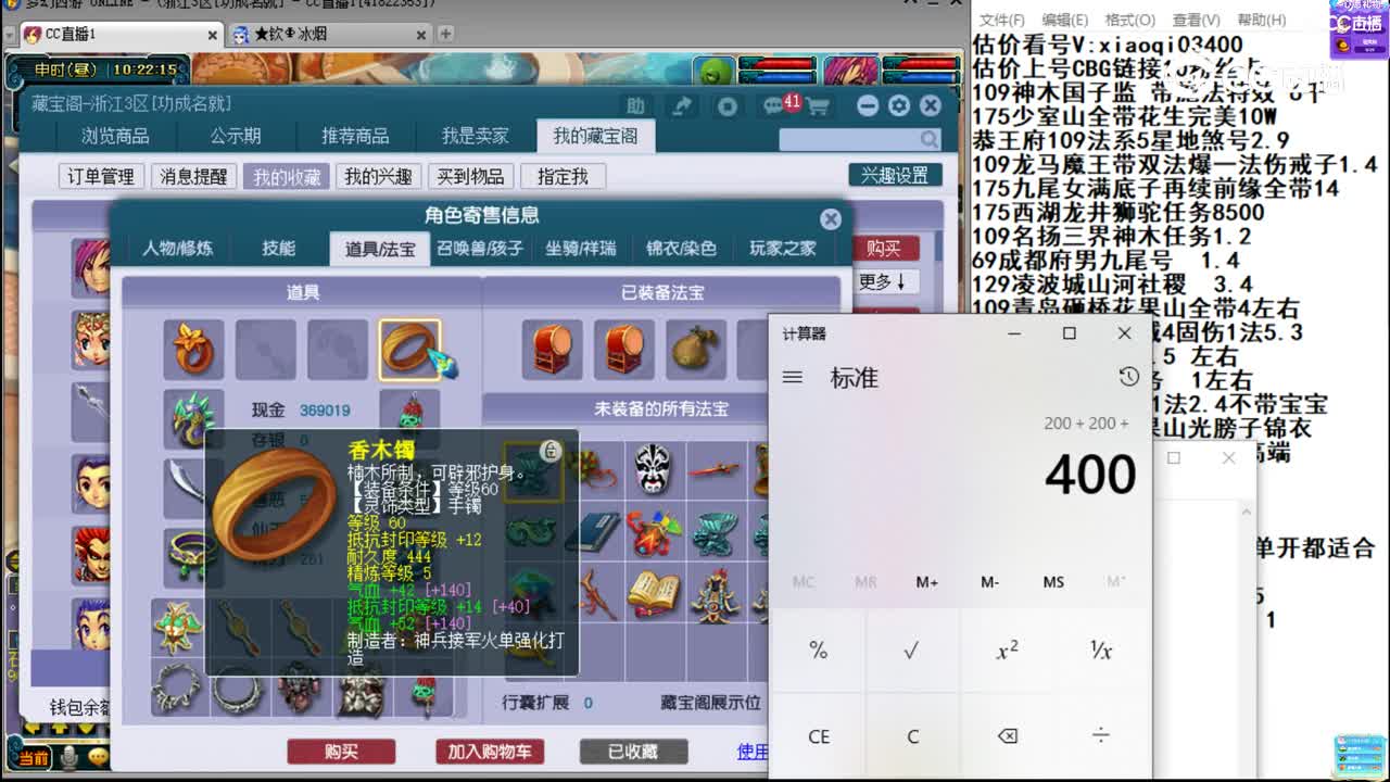 【主播点评】东海渊