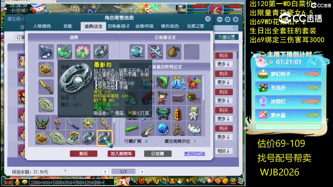 【主播点评】神木林