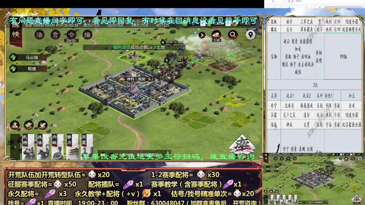 2赛季白板榜一，细节配将师配将中 第1段