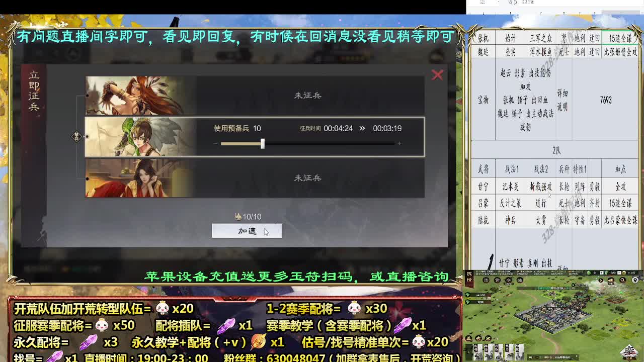 2赛季白板榜一，细节配将师配将中 第2段