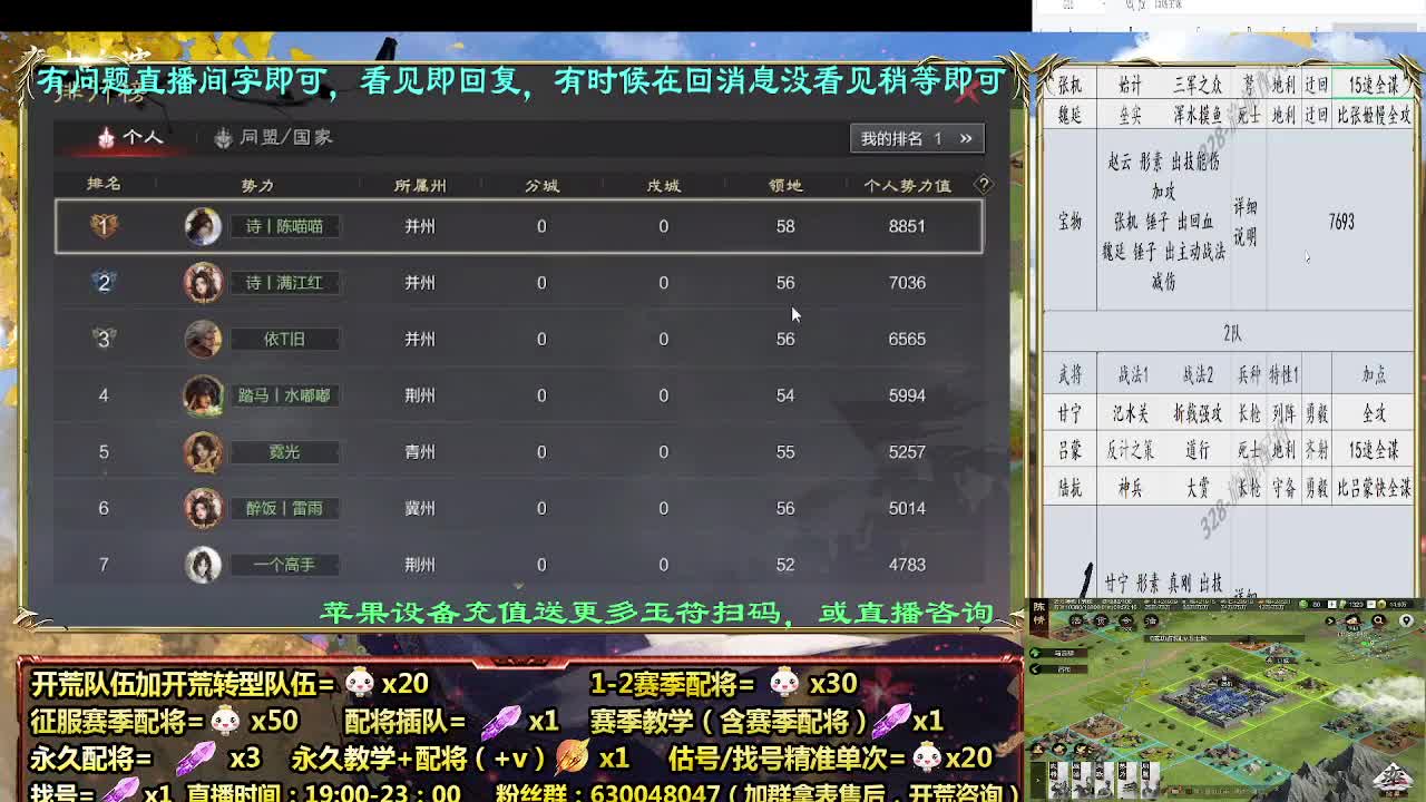 2赛季白板榜一，细节配将师配将中 第3段