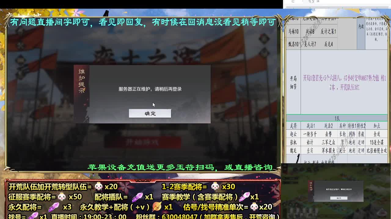 2赛季白板榜一，细节配将师配将中 第4段