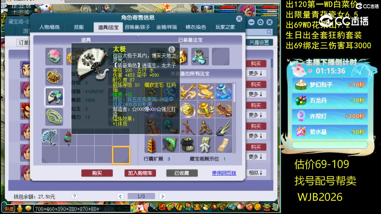 【主播点评】凌波城