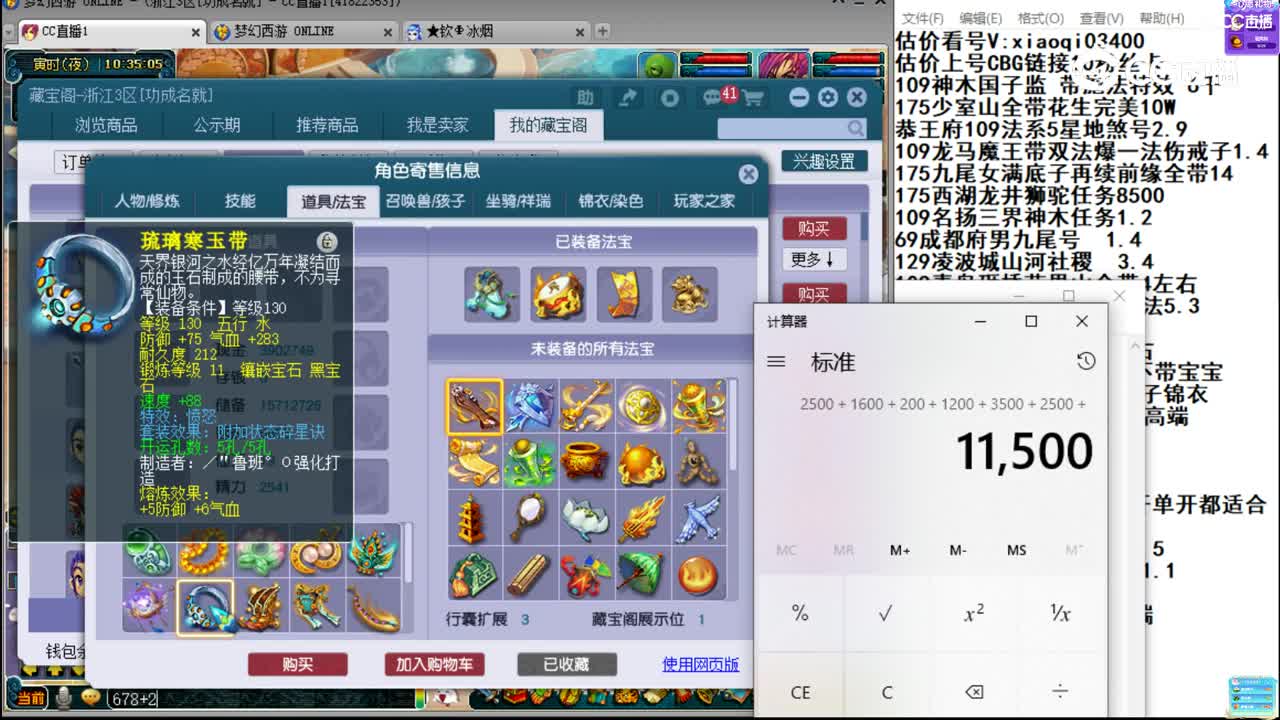 【主播点评】凌波城
