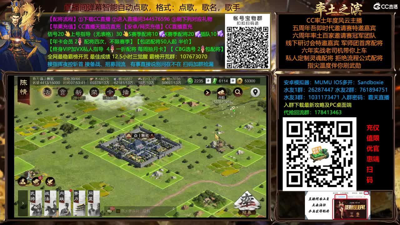 X2588 南北开荒 第1段