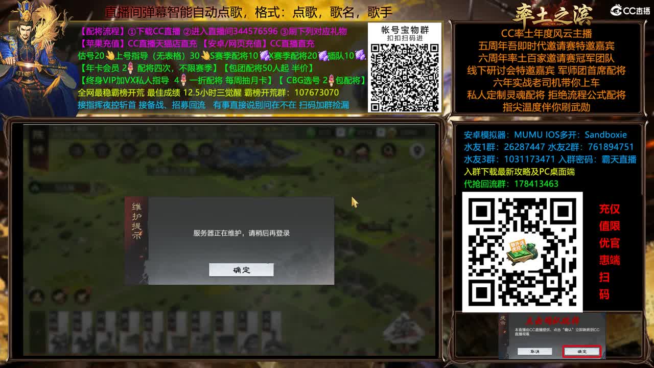 X2588 南北开荒 第6段