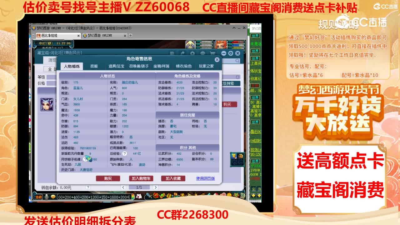 【主播点评】22071372