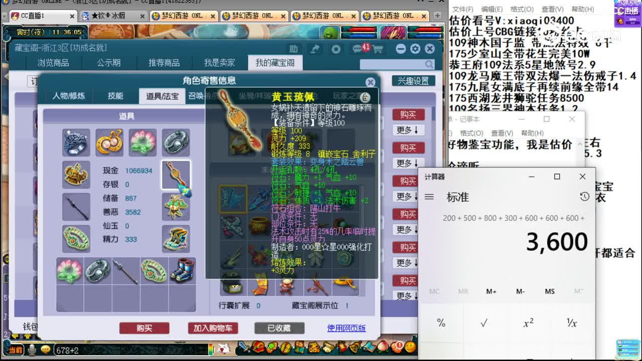 【主播点评】龙宫