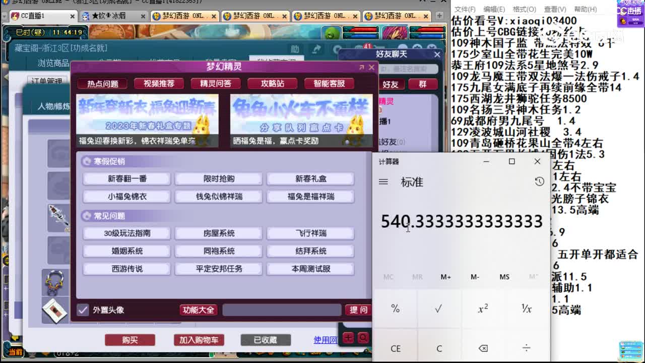 【主播点评】凌波城