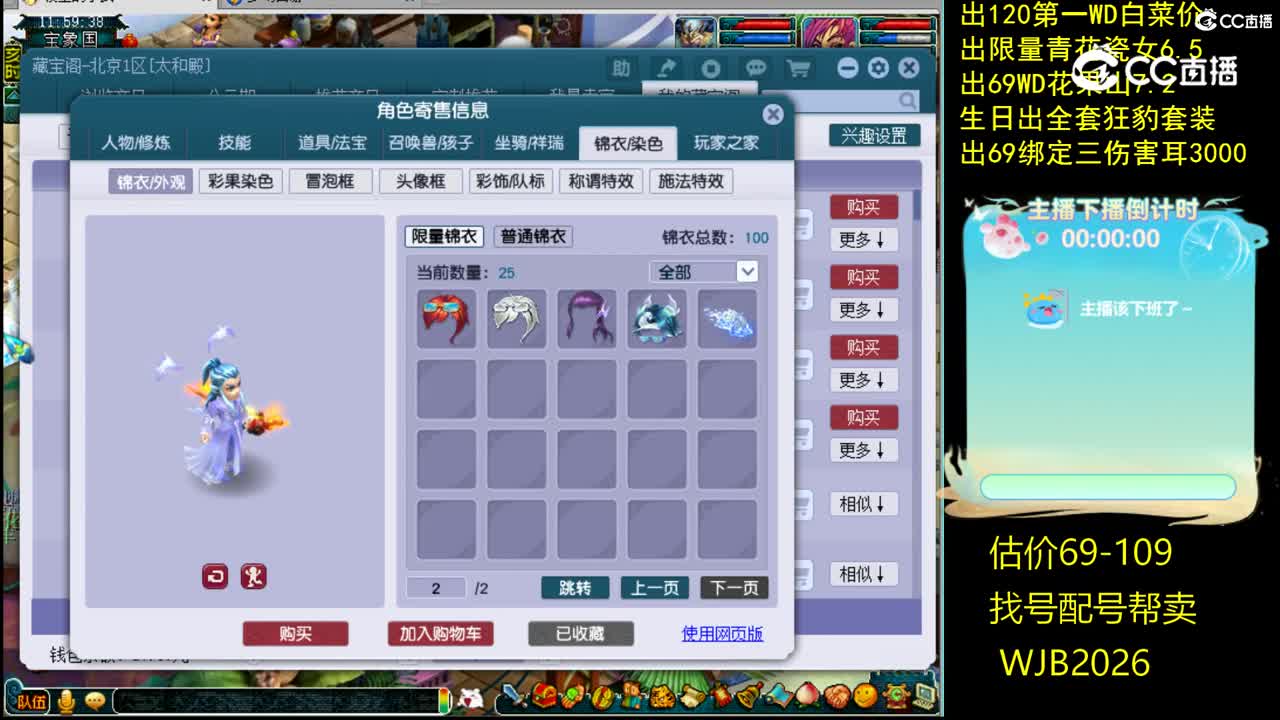 【主播点评】魔王寨