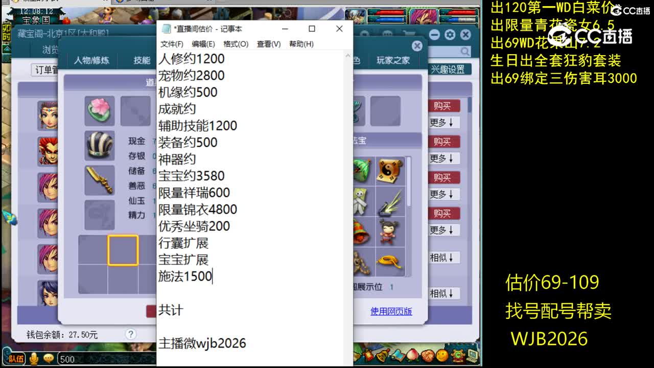 【主播点评】魔王寨