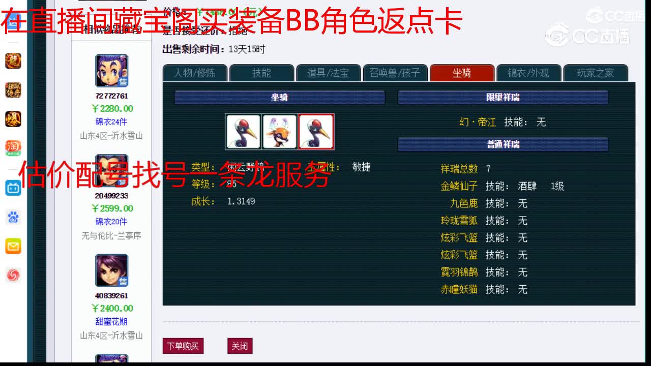 【主播点评】天宫