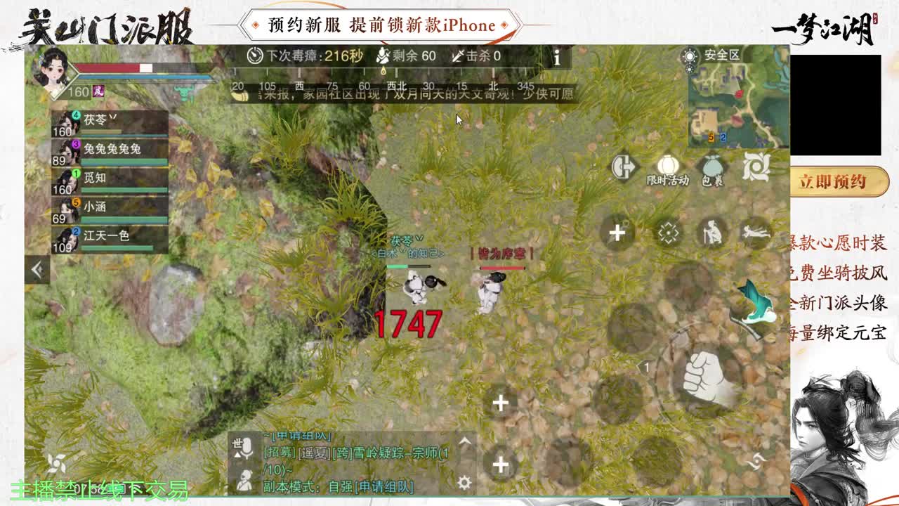 专治各种不开心 第2段