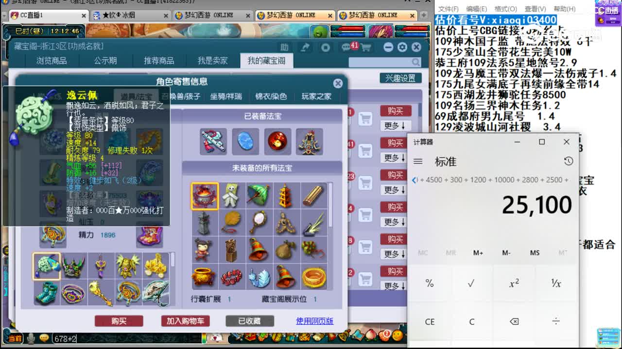 【主播点评】魔王寨