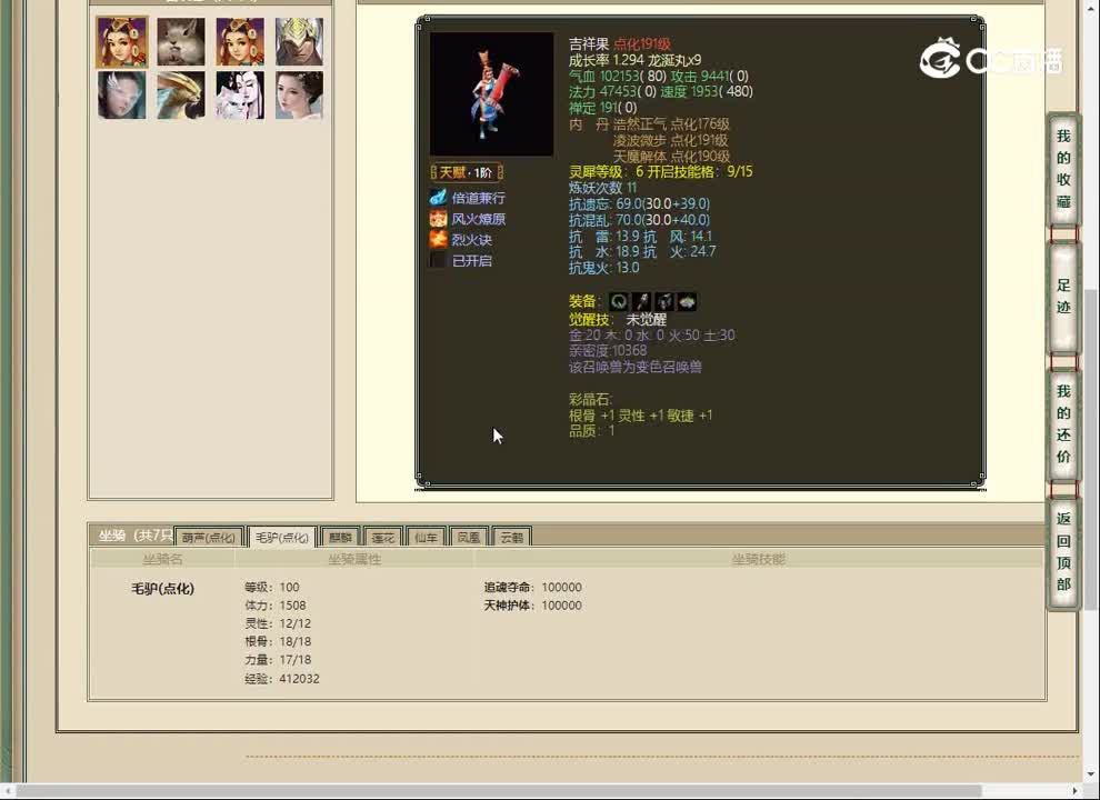 20230308凌烟阁179男仙