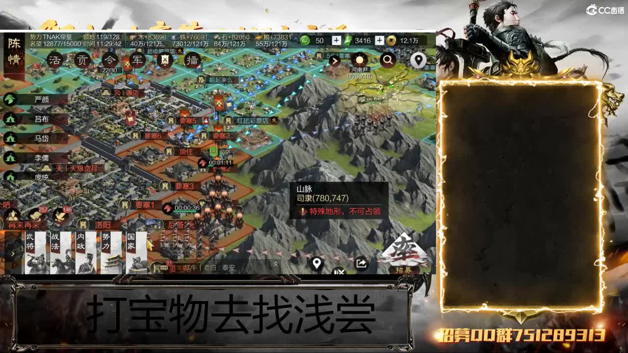 洛阳大混战 第2段