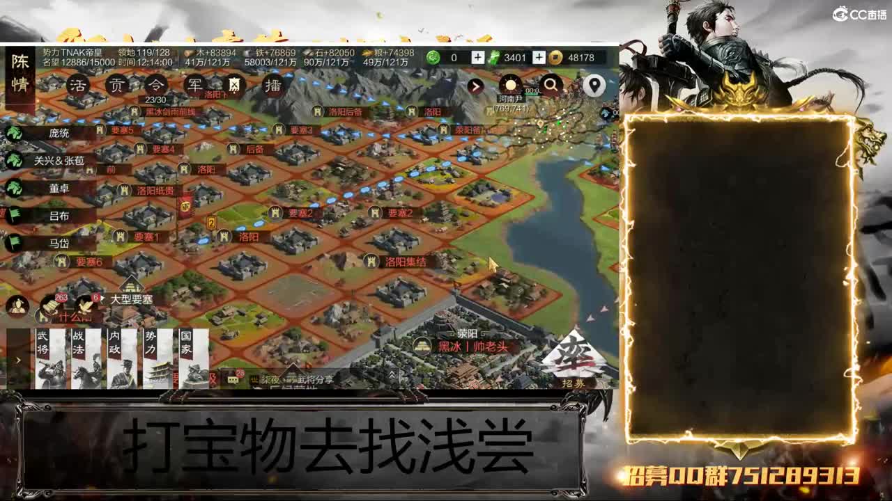 洛阳大混战 第3段