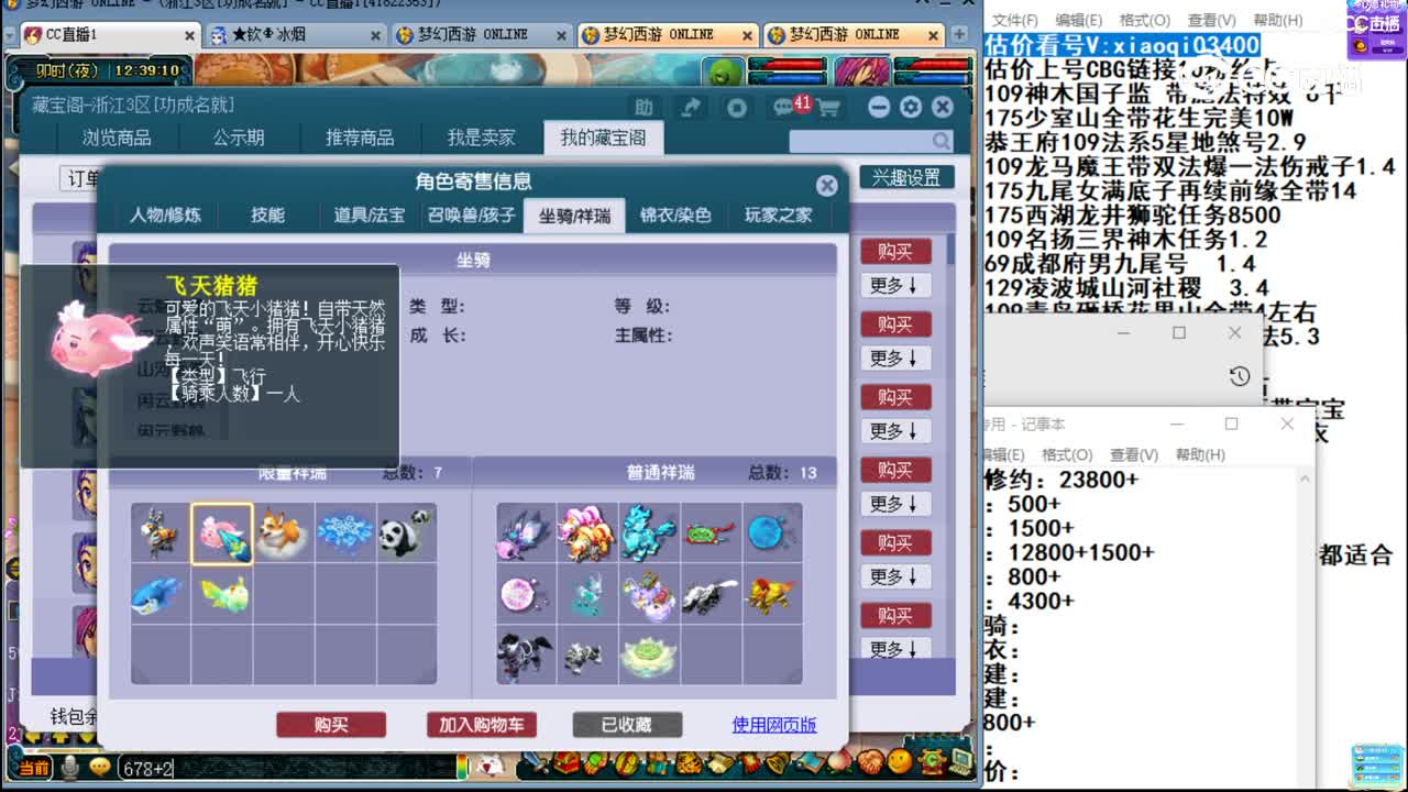 【主播点评】天宫