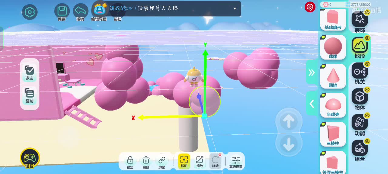 来啦～ 第6段