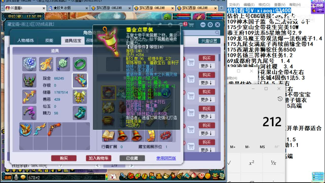 【主播点评】魔王寨