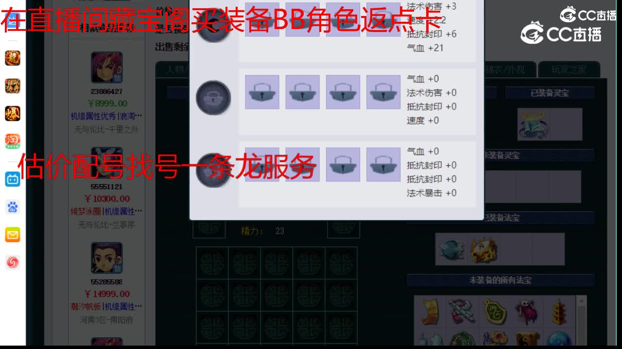 【主播点评】神木林