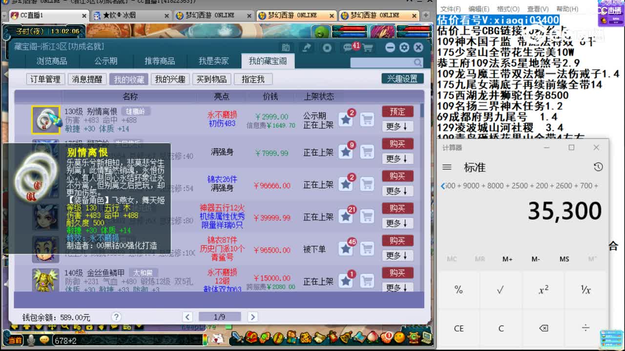 【主播点评】别情离恨