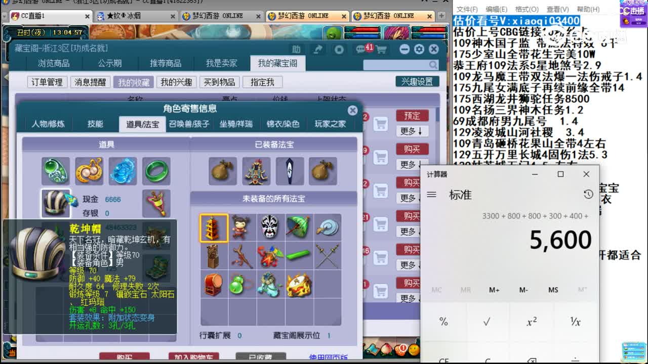 【主播点评】狮驼岭