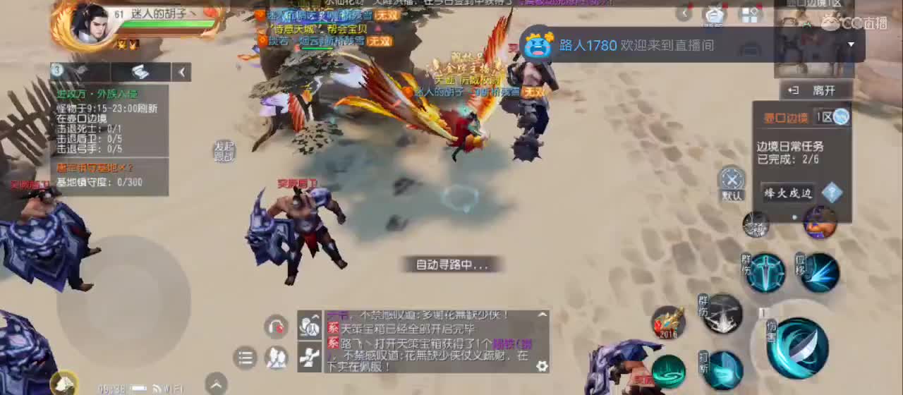 欢迎来到直播间【祝大家快乐】 第2段