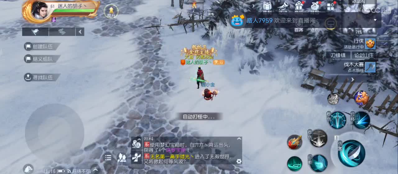 欢迎来到直播间【祝大家快乐】 第5段