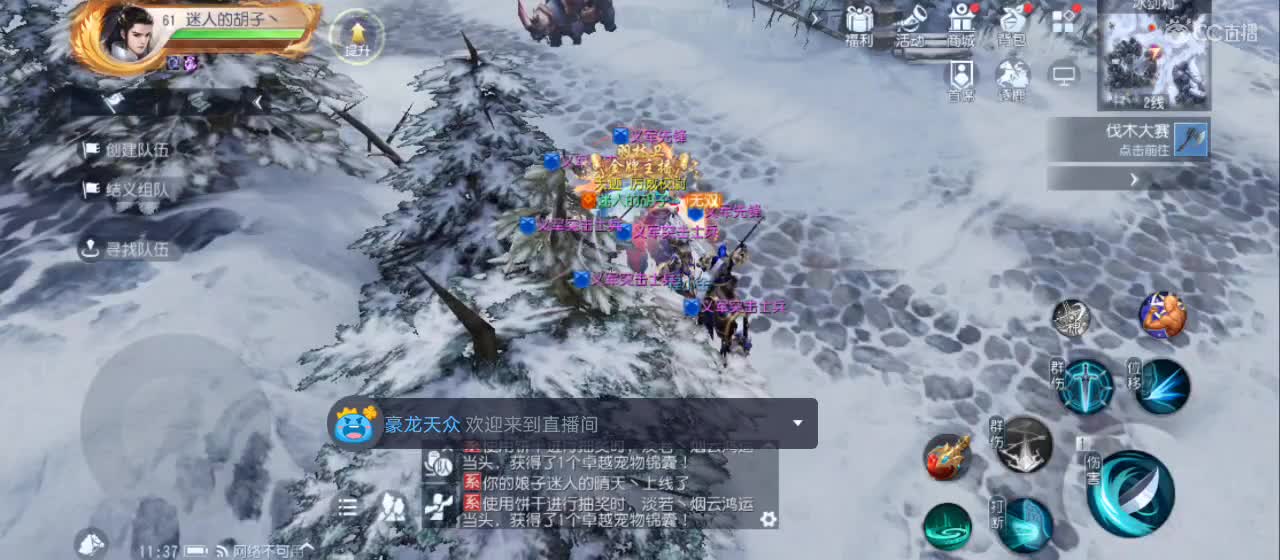 欢迎来到直播间【祝大家快乐】 第6段