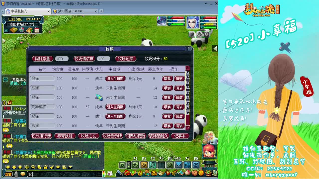 接仙玉积分❤接指挥操作手 第2段
