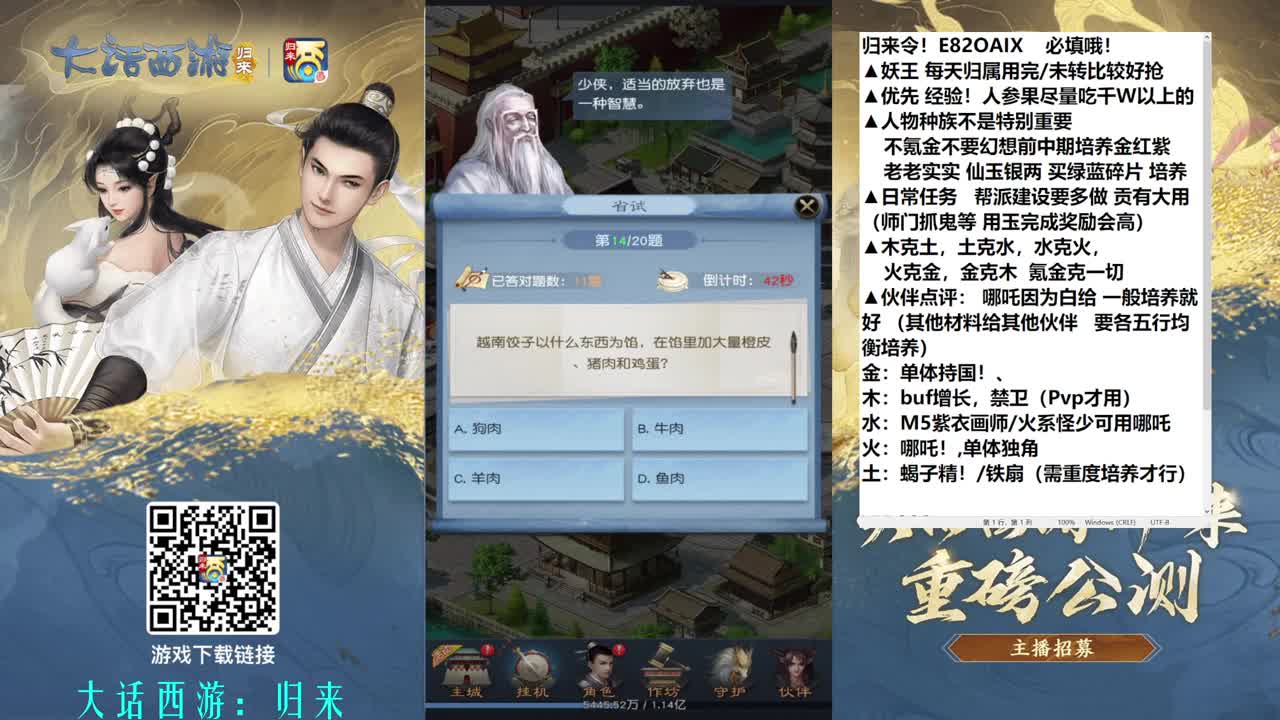 多号测试分享攻略 第1段