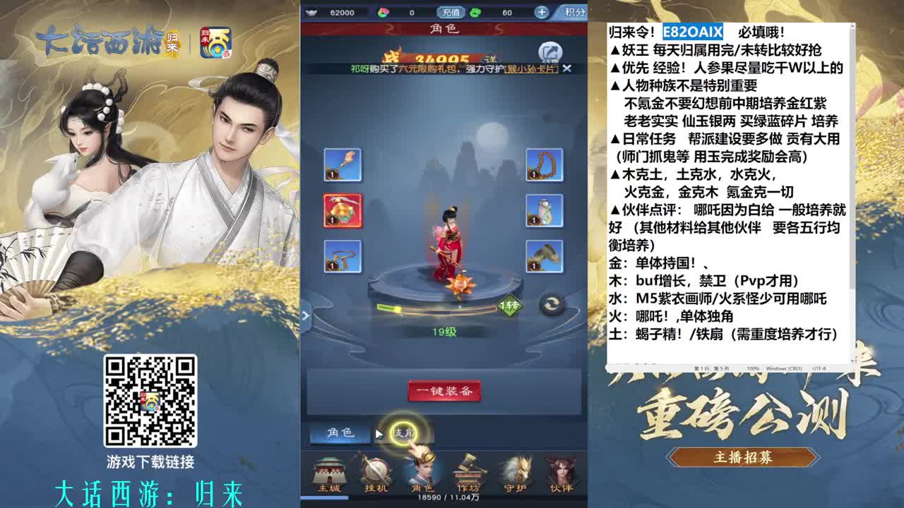 多号测试分享攻略 第2段