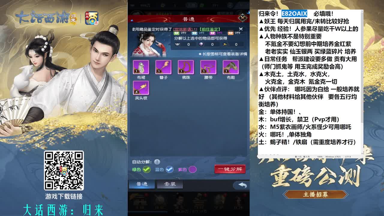 多号测试分享攻略 第3段